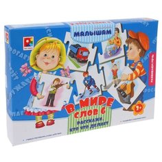 Настольная игра Радуга В мире слов - 6. Расскажи, кто что делает С-938