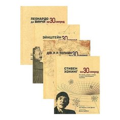 Парсонс П., Реймонд Г., Уоллес М. "Энциклопедия для детей и юношества "Хочу знать все-все-все" (комплект из 4 книг)" Рипол Классик