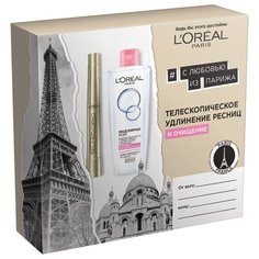 LOreal Paris Набор туши для ресниц Telescopic Original Mascara + Мицеллярная вода, черный