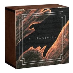 Коробка подарочная Дарите счастье С уважением 20 × 10 × 20 см коричневый