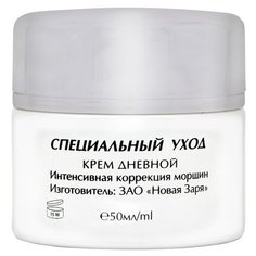 Новая Заря Специальный Уход Крем дневной для лица Интенсивная коррекция морщин, 50 мл