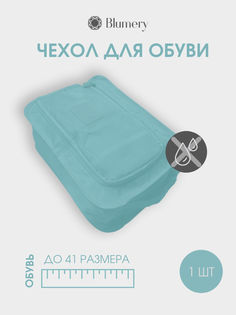 Органайзер для обуви TRAVEL SERIES-SHOES POUNCH (Цвет: Зеленый ) Markethot