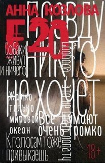 Роман F20 Рипол Классик