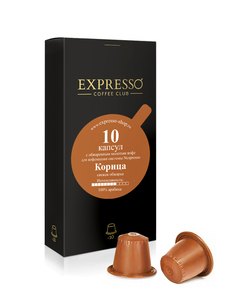 Кофе в капсулах Expresso Корица 10 капсул - для кофемашины системы Nespresso/Неспрессо