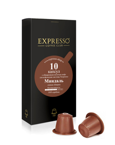 Кофе в капсулах Expresso Миндаль 10 капсул - для кофемашины системы Nespresso/Неспрессо