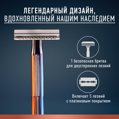 Безопасная Т-образная бритва Gillette с закрытым гребнем King C,с 5 двусторонними лезвиями