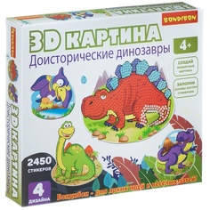 3D картина Bondibon Доисторические динозавры (4 дизайна)