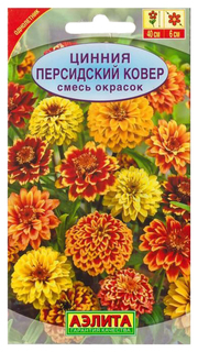 Семена цветов Аэлита Цинния Персидский ковер однолетник