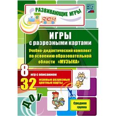 Плакат Издательство Учитель Музыка