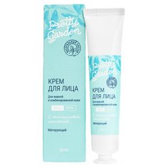 Pretty Garden Крем для жирной и комбинированной кожи лица, 50 мл
