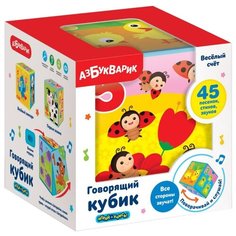 Развивающая игрушка Азбукварик Говорящий кубик. Веселый счет разноцветный