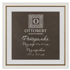 Фоторамка Ottobert ARF-06 41х41 см белый
