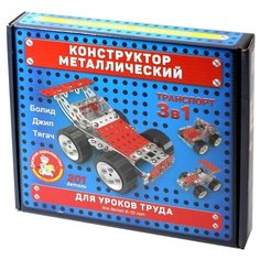 Винтовой конструктор Десятое королевство металлический для уроков труда 02215 3в1 Транспорт