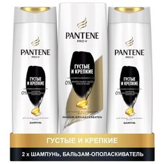 Набор Pantene Густые и крепкие