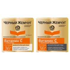 Черный жемчуг Самоомоложение дневной+ночной кремы для лица 36+