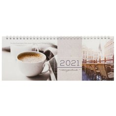 Планинг STAFF Кофе датированный на 2021 год, 60 листов, коричневый