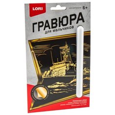Гравюра LORI малая Военный корабль (Гр-581) золотистая основа