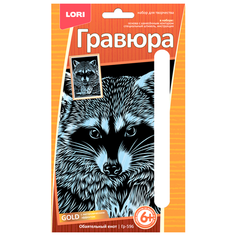 Гравюра LORI малая Обаятельный енот (Гр-596) серебристая основа