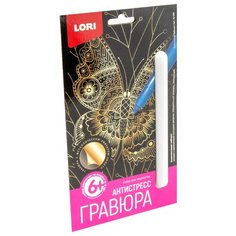 Гравюра LORI Антистресс Экзотическая бабочка (Гр-589) золотистая основа