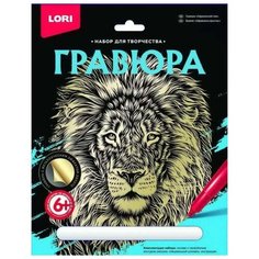 Гравюра LORI большая Африканский лев (Гр-600) золотистая основа