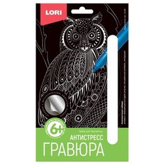 Гравюра LORI Антистресс малая Мудрый филин (Гр-585) серебристая основа