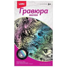Гравюра LORI малая Разноцветный павлин (Гр-593) цветная основа с голографическим эффектом