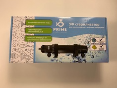 Ультрафиолетовый стерилизатор Prime 9Вт P.R.I.M.E.