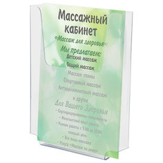 Подставка настенная для рекламных материалов малый ФОРМАТ 155х210х30мм оргстекло BRAUBERG