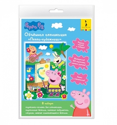 Аппликация объемная Peppa Pig Пеппа - художница
