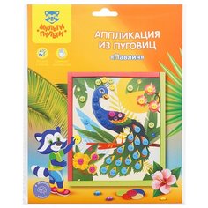 Мульти-Пульти Аппликация из пуговиц Павлин (BC_29590)