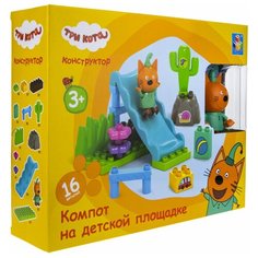 Конструктор 1 TOY Три кота Т19756 Компот на детской площадке