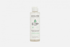 Гель для рук Ecolatier
