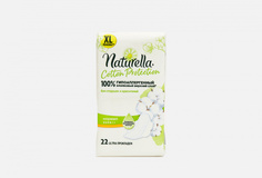 Прокладки женские гигиенические Naturella