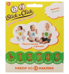 Набор наклеек Stickn Click Жирафы