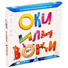 Настольная игра Лас Играс Оки или воки