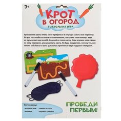 Настольная игра Лас Играс Крот в огород