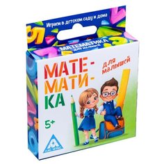Настольная игра Лас Играс Математика для малышей