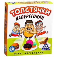 Настольная игра Лас Играс Толстячки наперегонки