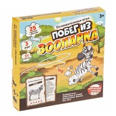 Настольная игра Лас Играс Побег из зоопарка