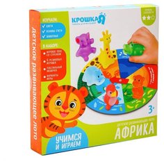 Настольная игра Крошка Я Лото Африка