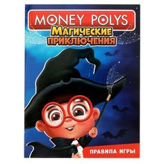 Настольная игра Лас Играс Money Polys. Магические приключения