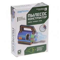 Набор ЭВРИКИ Пылесос-конструктор