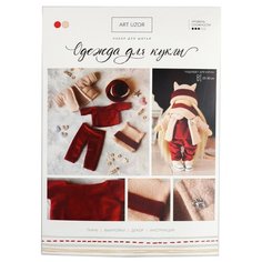 Арт Узор Набор для шитья Одежда для куклы Тепло (4171669)