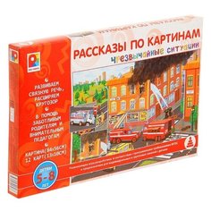 Настольная игра Радуга Рассказы по картинам. Чрезвычайные ситуации