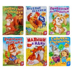 Детские стихи (набор из 6 книг) Буква Ленд