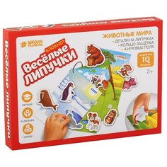 Настольная игра Школа талантов Весёлые липучки. Блокнот. Животные