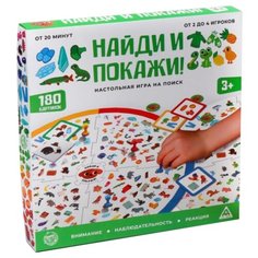 Настольная игра Лас Играс Найди и покажи