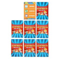 Настольная игра Лас Играс Позитивиум для детей