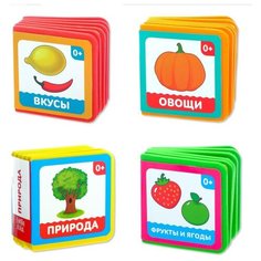 Буква-Ленд Книжки-кубики EVA "Окружающий мир", 4 шт. 3929925