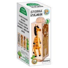 Развивающая игрушка Десятое королевство Деревянные кубики на оси Зоопарк (4301931) бежевый